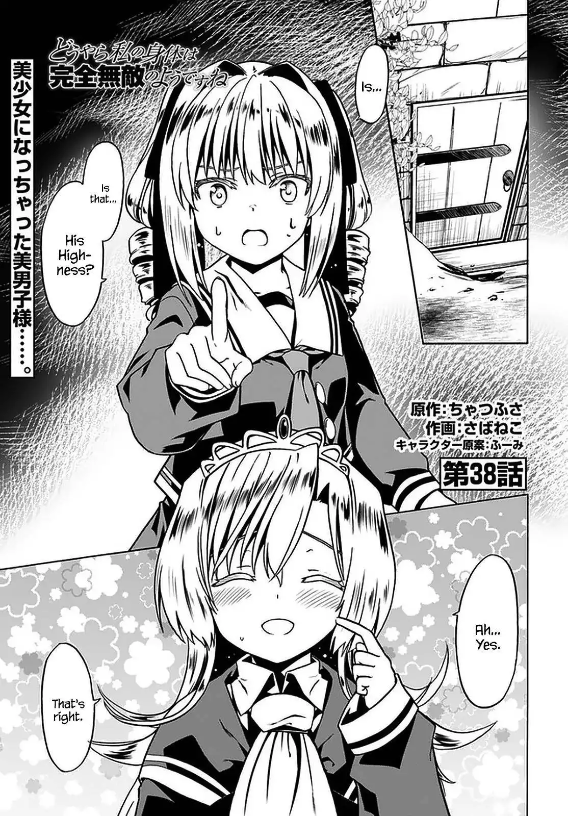 Douyara Watashi no Karada wa Kanzen Muteki no You Desu ne Chapter 38 2